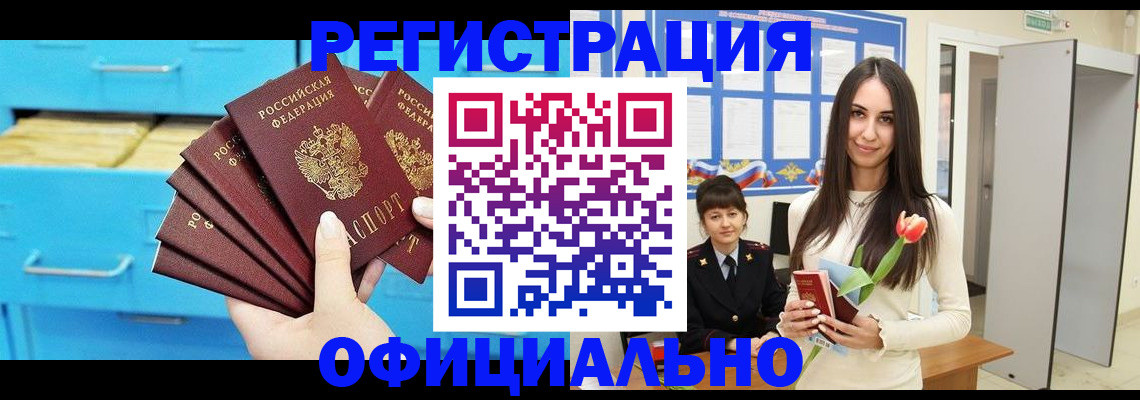 миграционный учет в Вологде